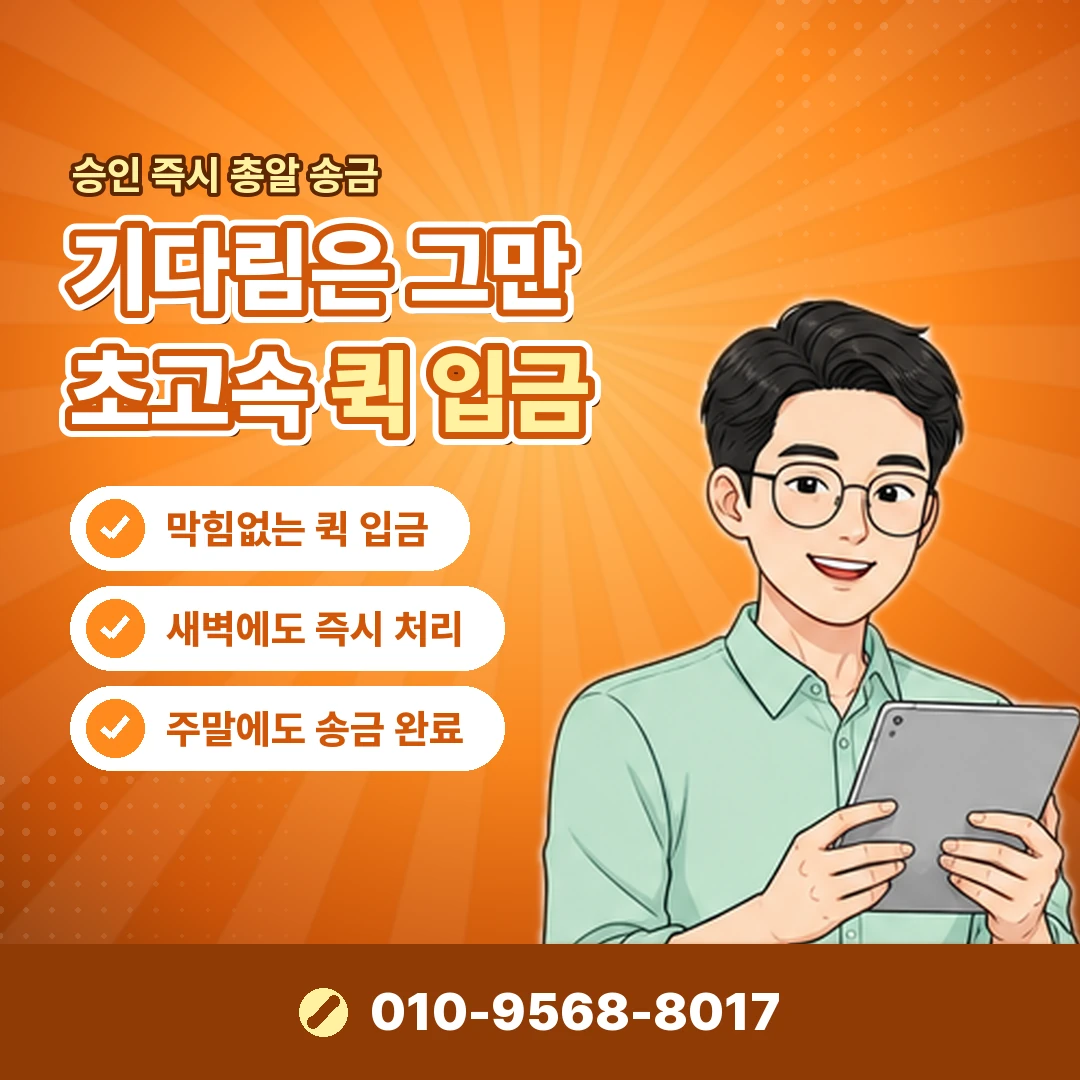 카드로 급전 마련 업자 사기 오케이티켓