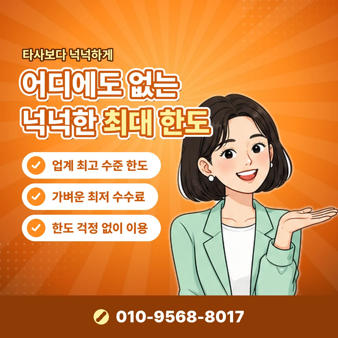 카드로 급전 마련 불법 여부 오케이티켓