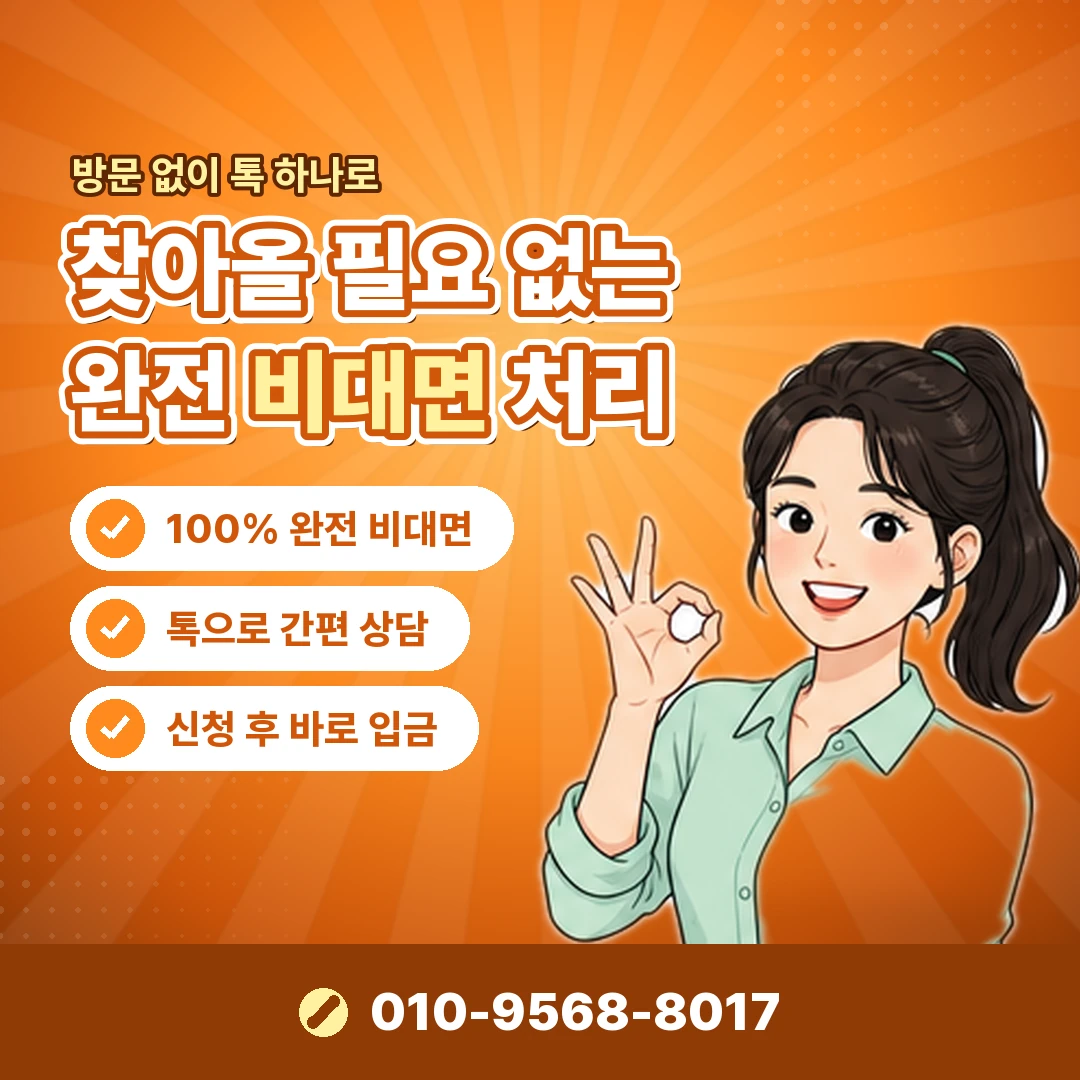 카드로 급전 마련 카드 정지 위험 오케이티켓